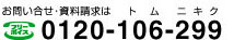 t[_CF0120-106-299